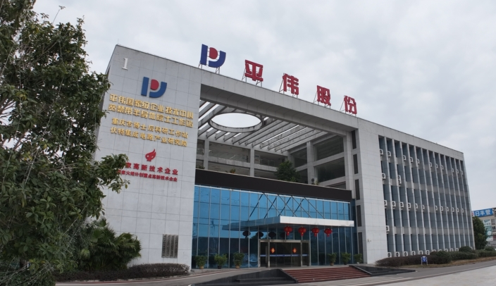 重慶市委、市政府通報(bào)表彰！梁平一企業(yè)上榜！
